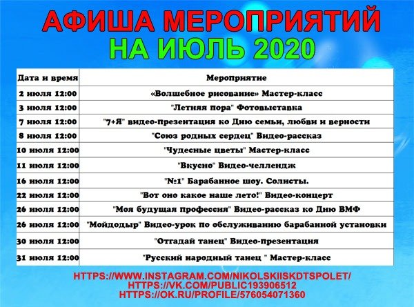 16 декабря плакат (49 фото)