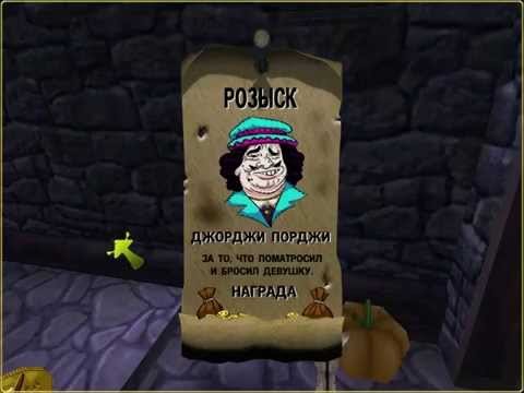 Шрек розыск