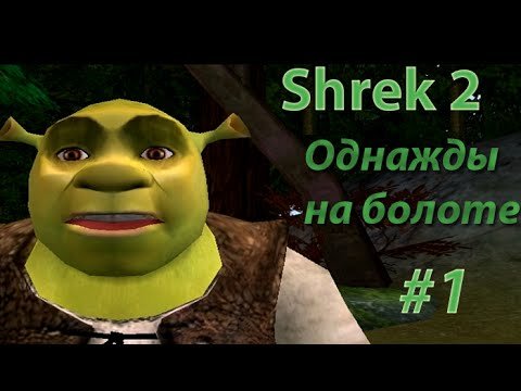Shrek Welcome to Duloc