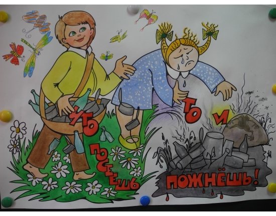 Плакат берегите землю