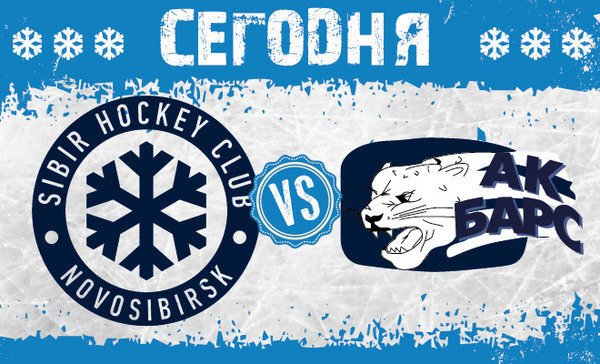 Эмблема хк Сибирь Новосибирск