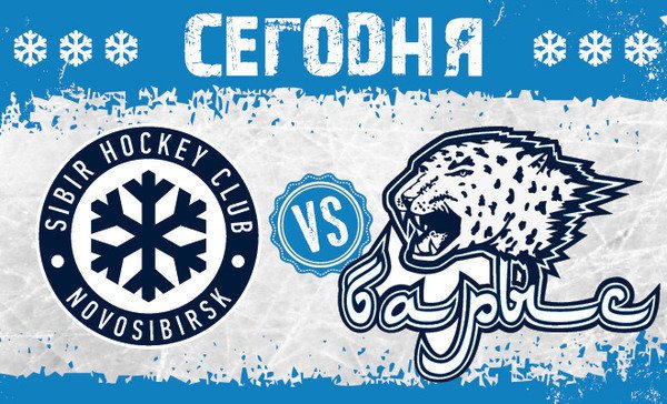 Эмблема Сибири хоккей