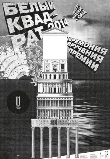 Игорь Гурович плакаты