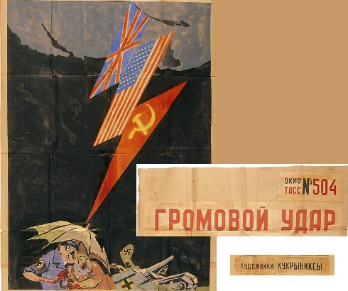 Удар Громовой стрелы