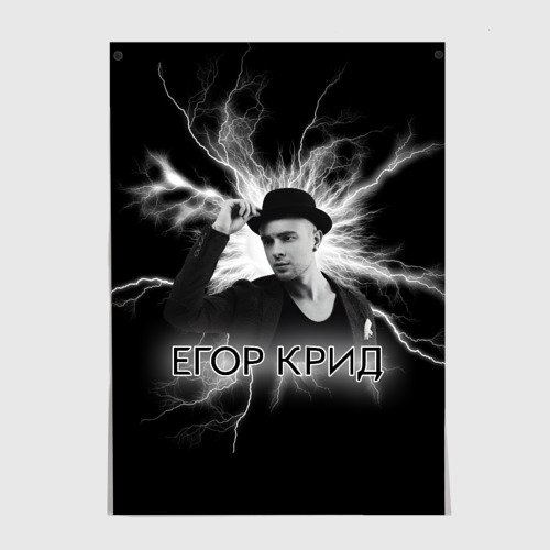 Егор Крид Холостяк альбом