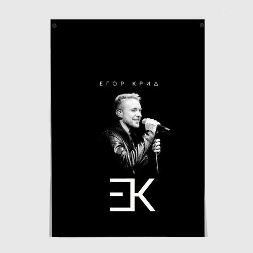 Постер Егора Крида