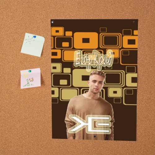 Егор Крид poster