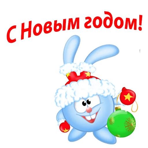 Новогодний плакат смешарики (49 фото)