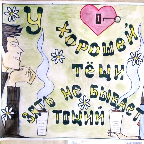 Плакаты Свадебные необычные