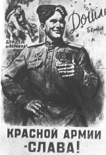 Плакаты красной армии 1941