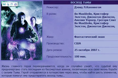 Падший Архангел Тираэль