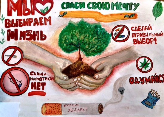 Спасем жизнь вместе