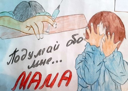 Спасем жизнь вместе антинаркотическая акция