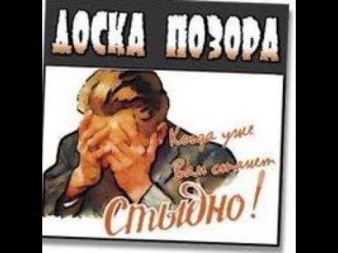 Позор должникам