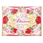 Плакат "с юбилеем!"