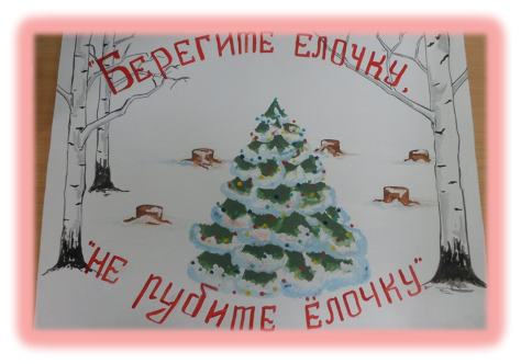 Акция сохраним елочку в детском саду