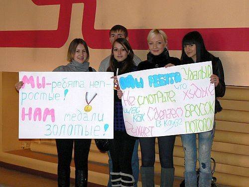 Плакат в поддержку команды