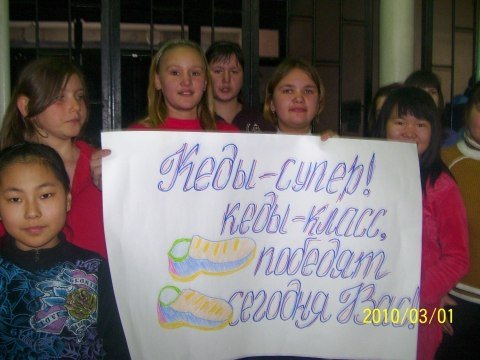 Плакаты болельщиков