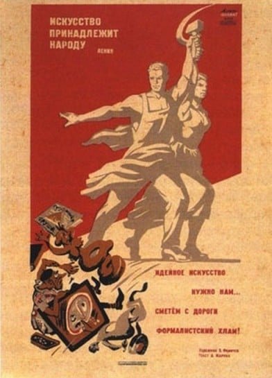 Рабочий и колхозница плакат