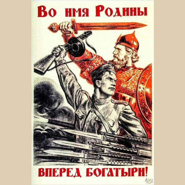 Бьемся мы здорово, колем отчаянно - внуки Суворова, дети Чапаева 1941