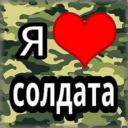 Считалочка армия