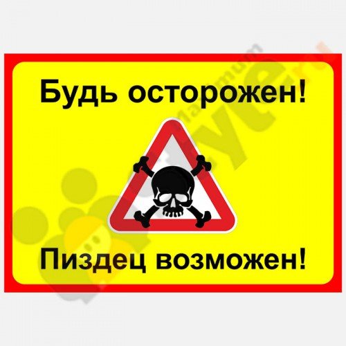 Табличка в гараж прикол