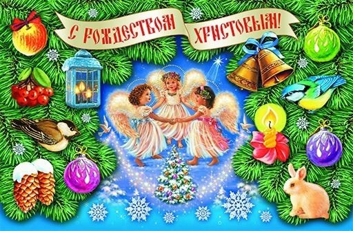Плакат на Рождество