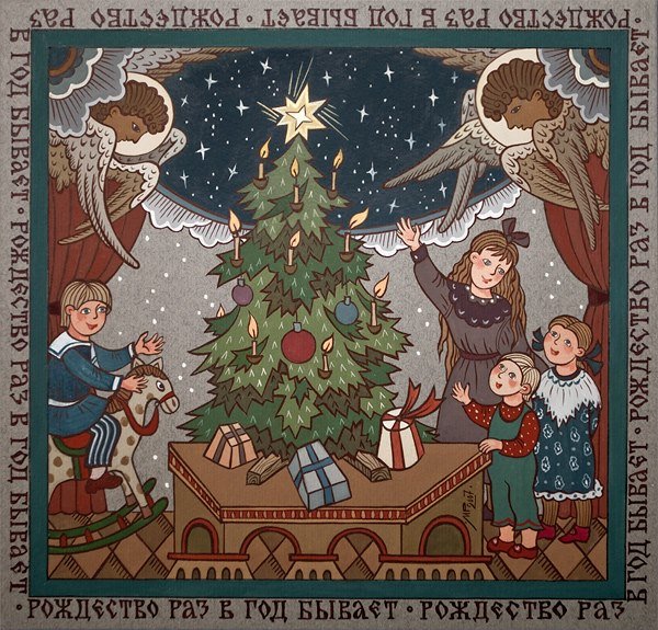 Рождественская открытка современная