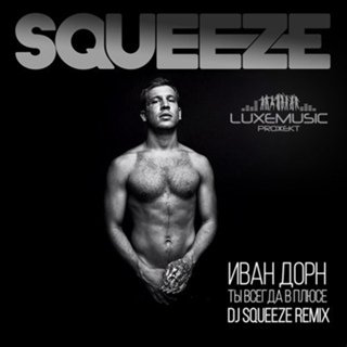 Иван Дорн пластинка