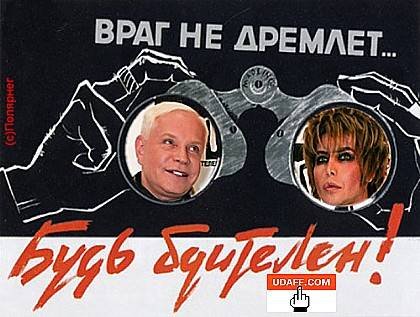 Враг не дремлет плакат