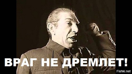 Советские плакаты про бдительность