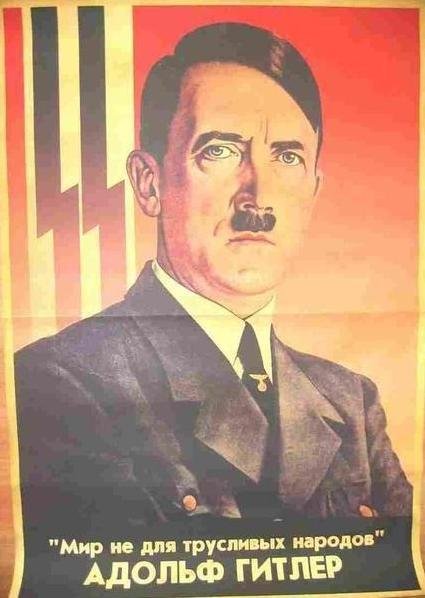 Гитлер визволитель Украина