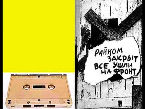 Все ушли на фронт