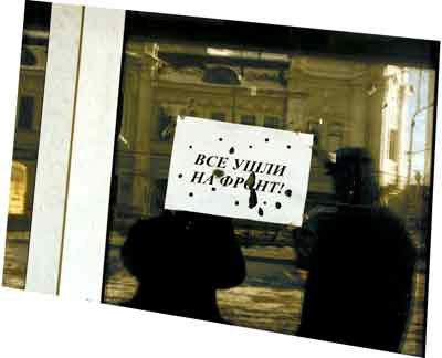 Райком закрыт все ушли на фронт