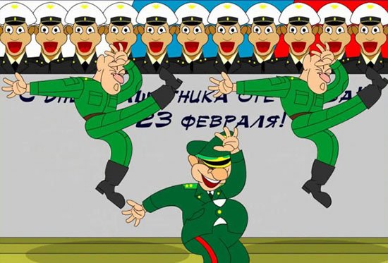 Юмористический плакат на 23 февраля