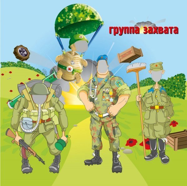 Шарж на 23 февраля для коллег