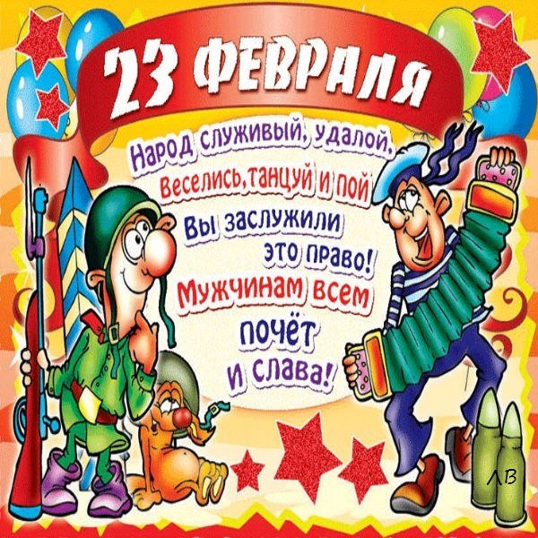 Смешные стенгазеты на 23 февраля
