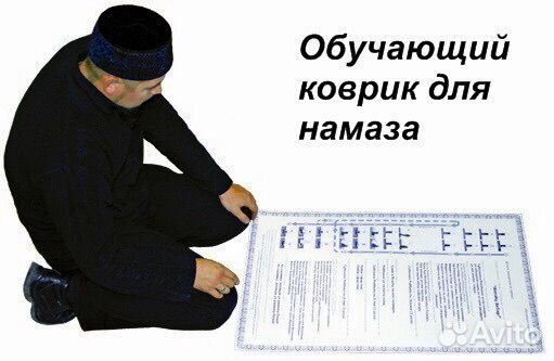 Как делать намаз женщине