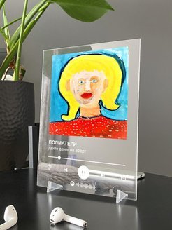 Полматери группа