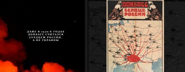 Донбасс сердце России плакат 1921 года