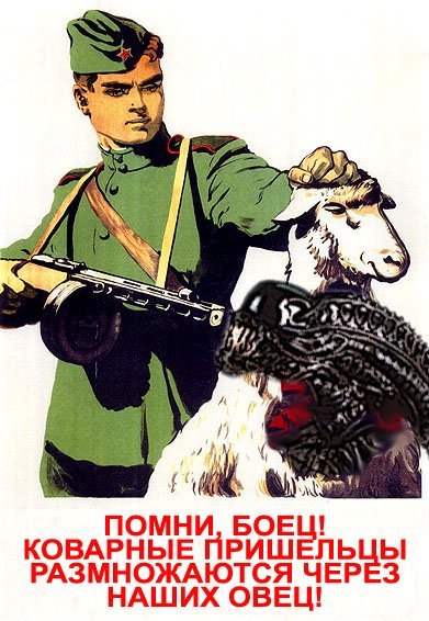 Советский плакат будь бдителен