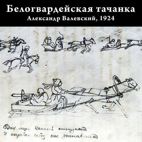 Белогвардейские плакаты китайцы