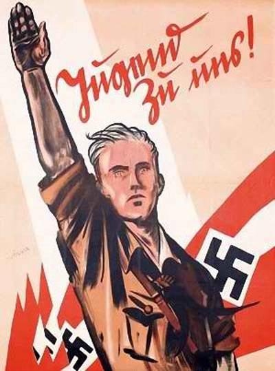 Немецкие агитационные плакаты