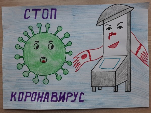 Рисунок стоп коронавирусу