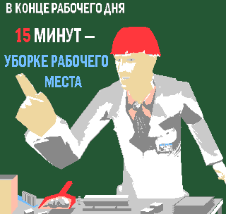 Советские плакаты техники безопасности