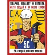 Плакат а ты убрал за собой