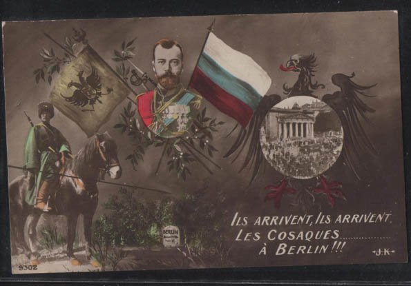 Плакаты Российской империи первая мировая