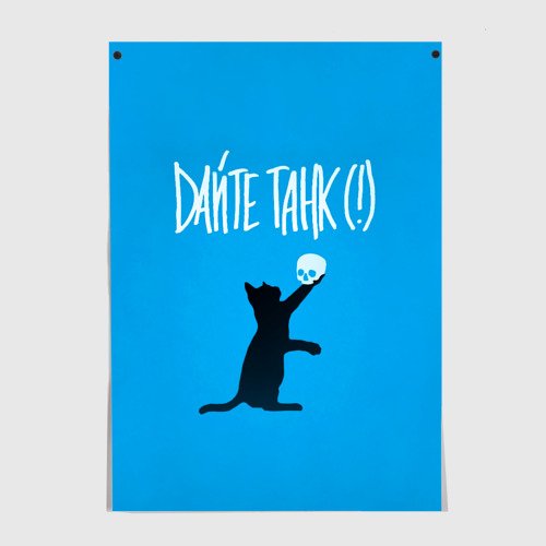 Дайте танк альбомы