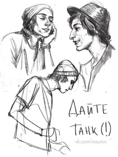 Дайте танк обложка группы