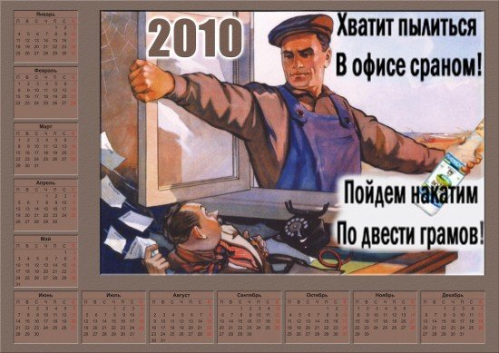 Хватит пылиться в офисе